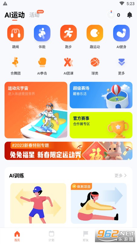 为什么篮球传说的训练方法能帮助你快速进步_0